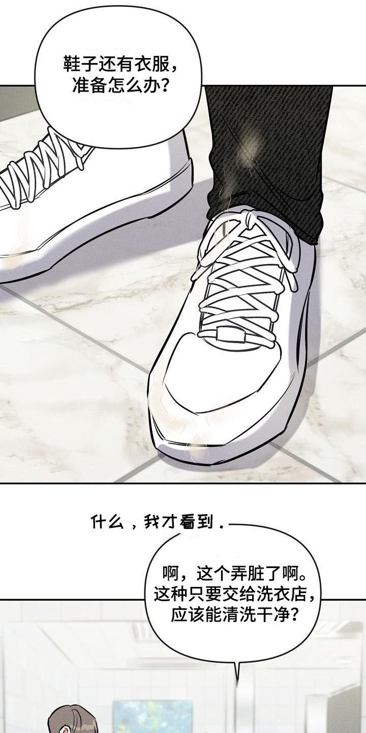 第2章：受伤了