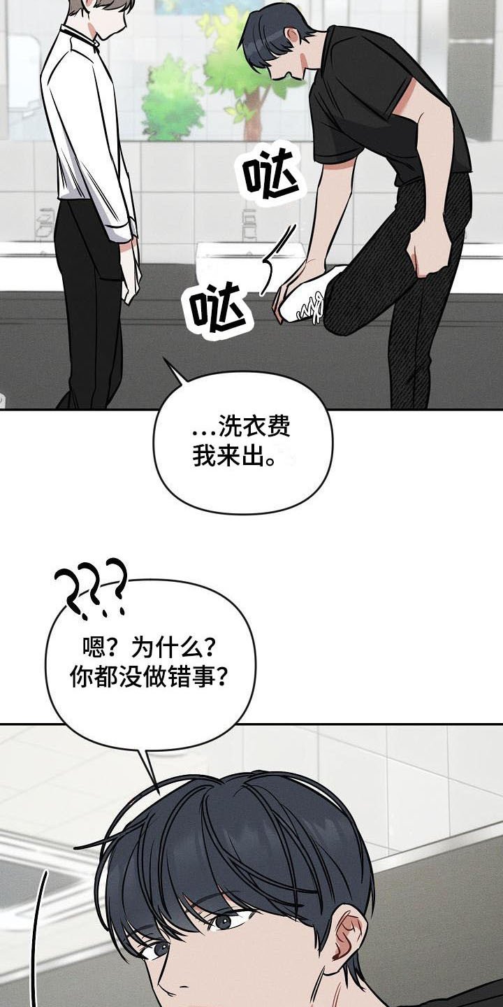 第2章：受伤了