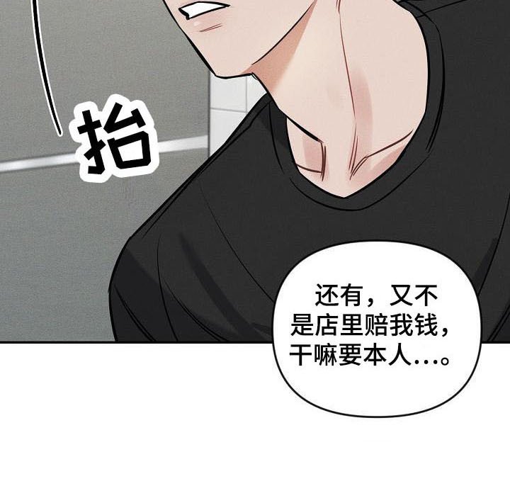 第2章：受伤了