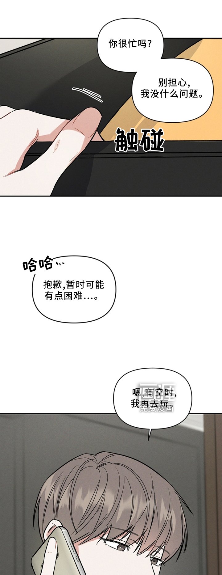 第20章：接受