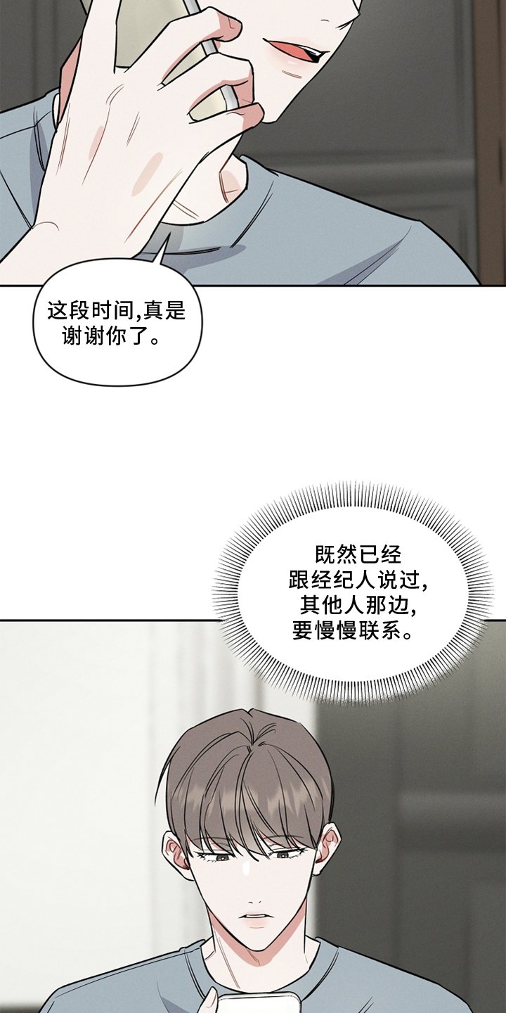 第20章：接受