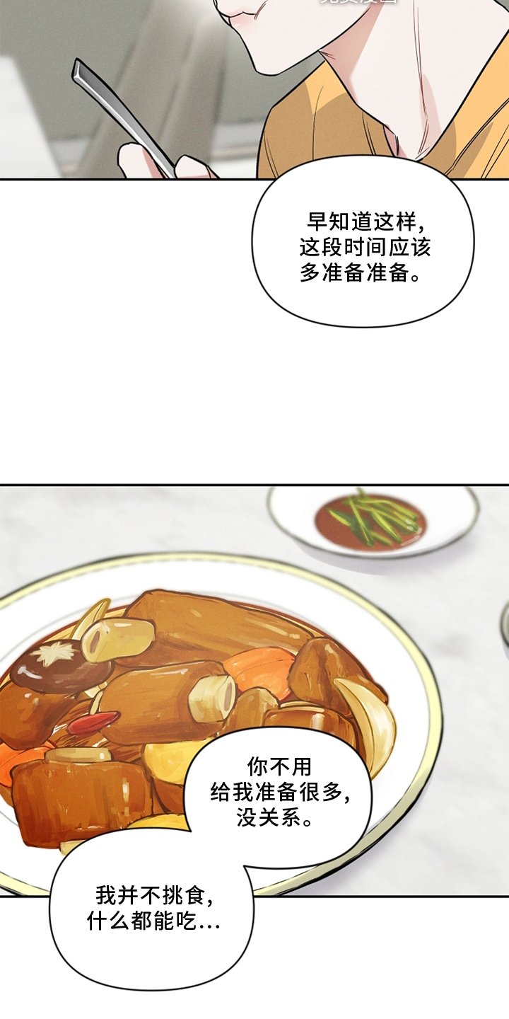 第20章：接受