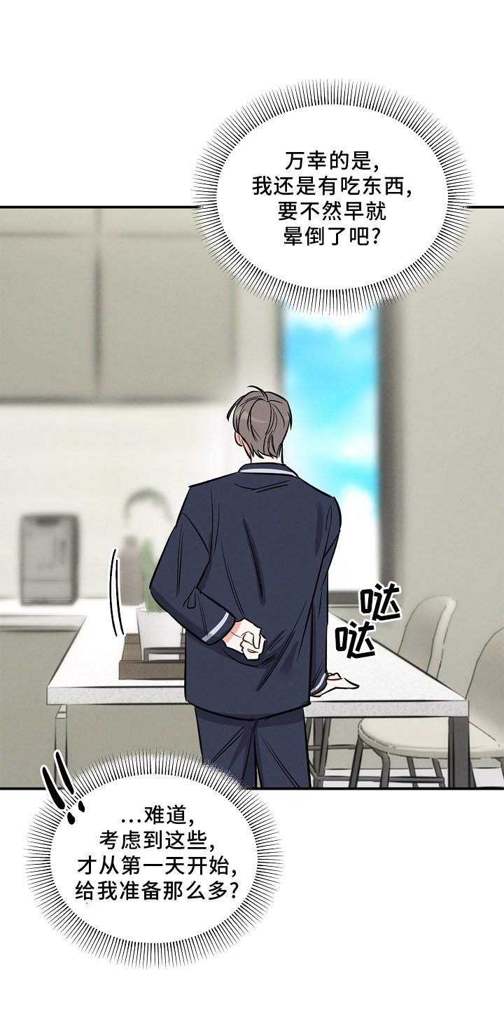第21章：出差