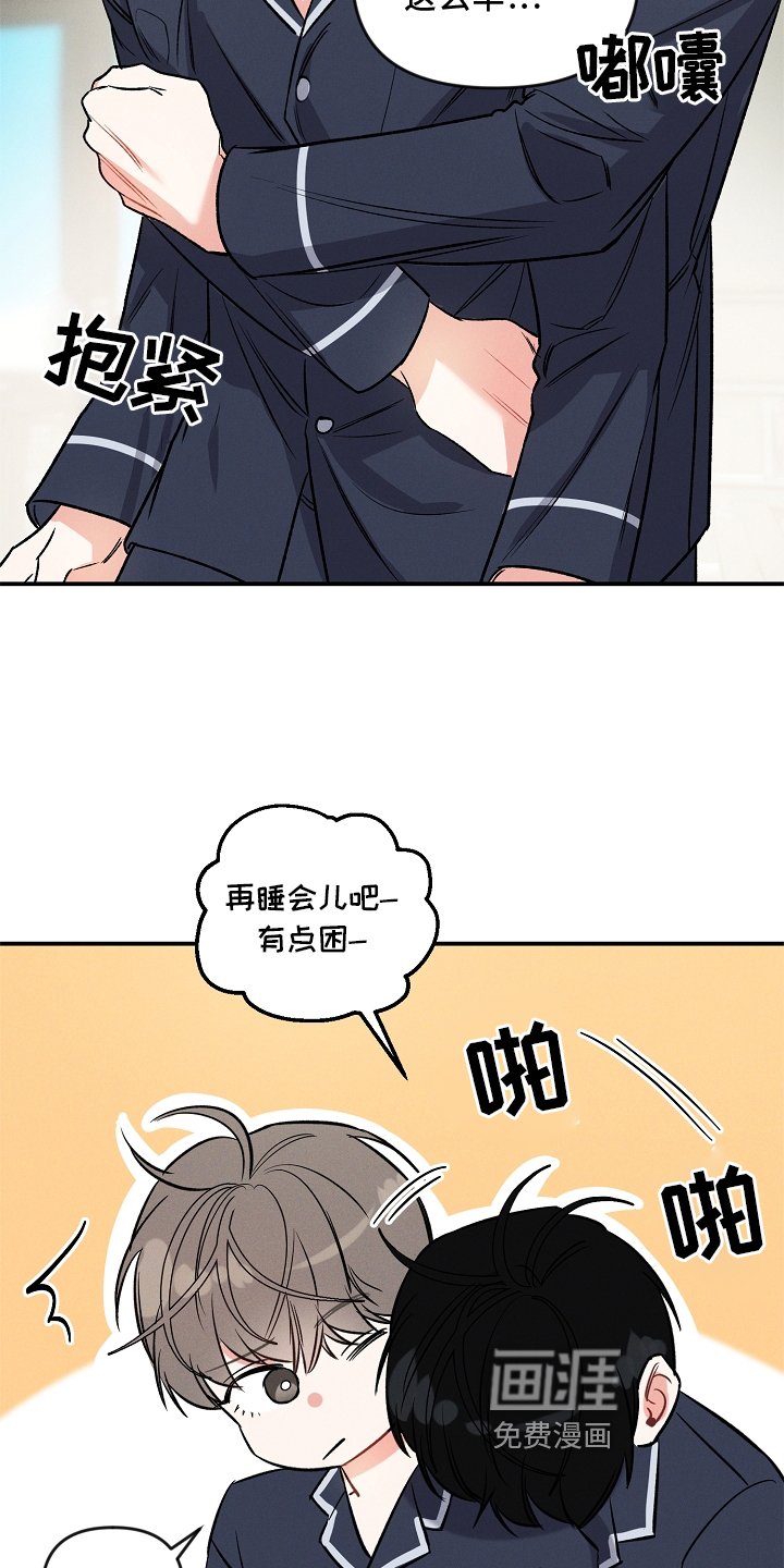第21章：出差