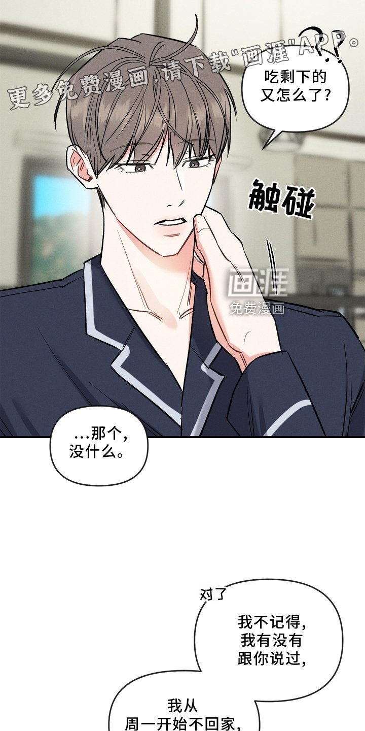 第21章：出差