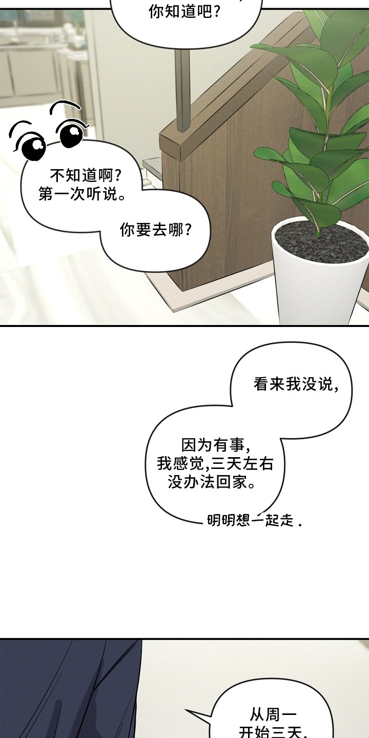 第21章：出差