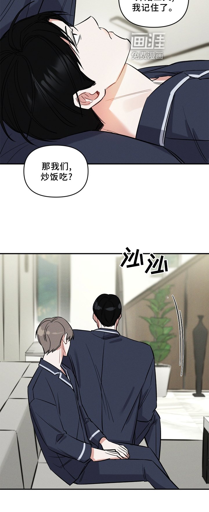 第21章：出差