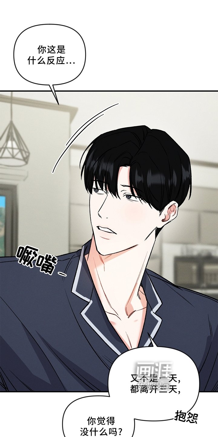 第21章：出差