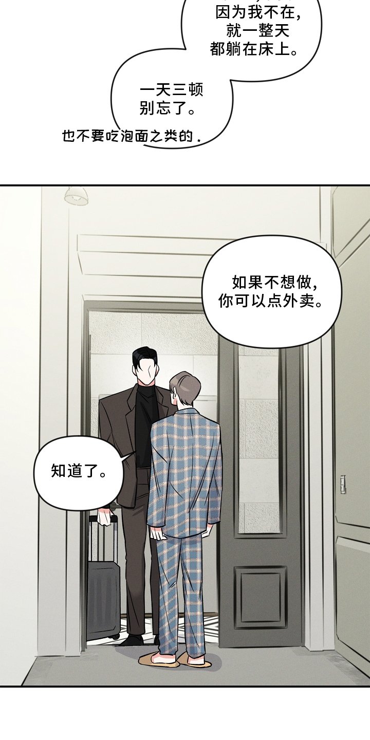 第21章：出差
