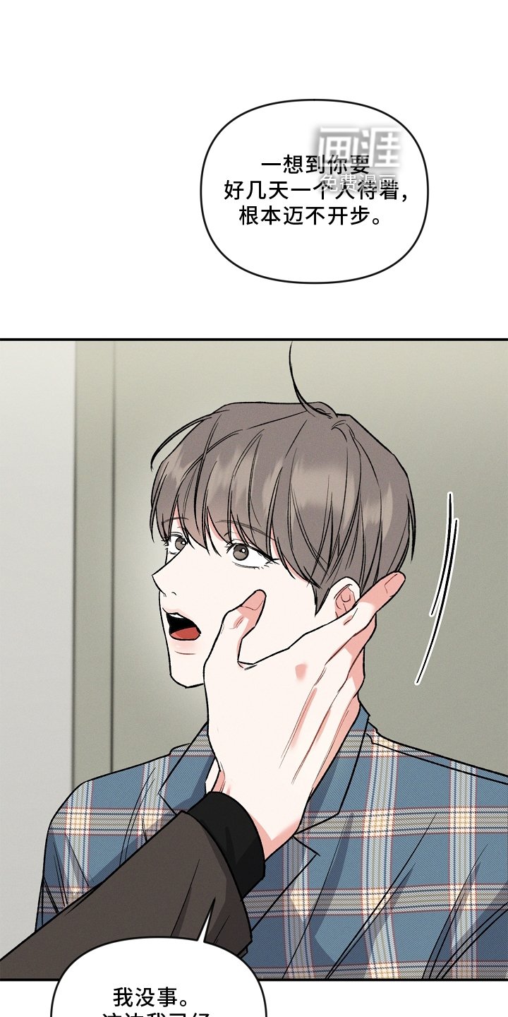 第22章：一个人