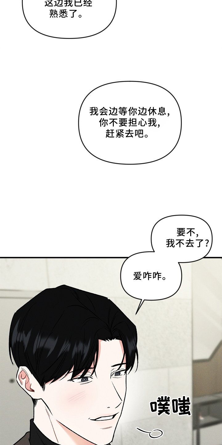 第22章：一个人