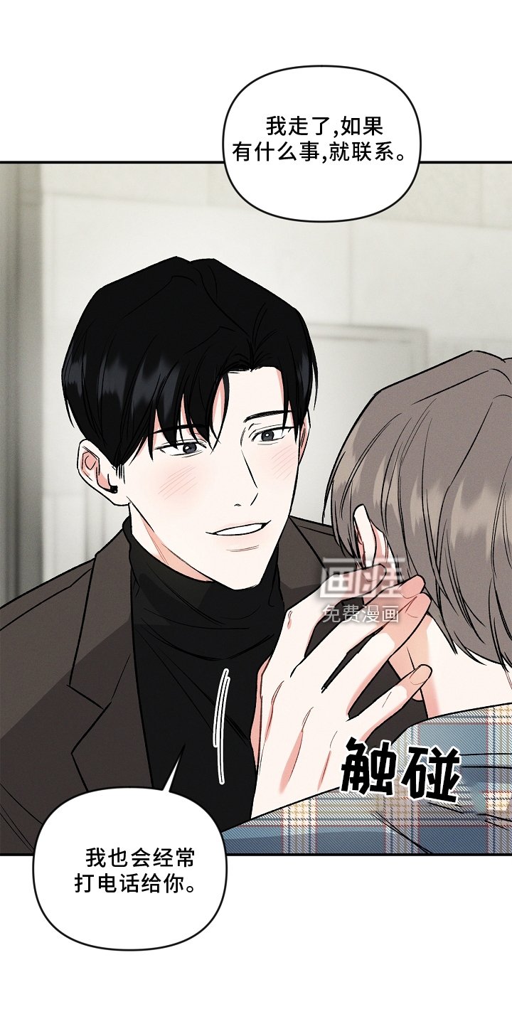 第22章：一个人