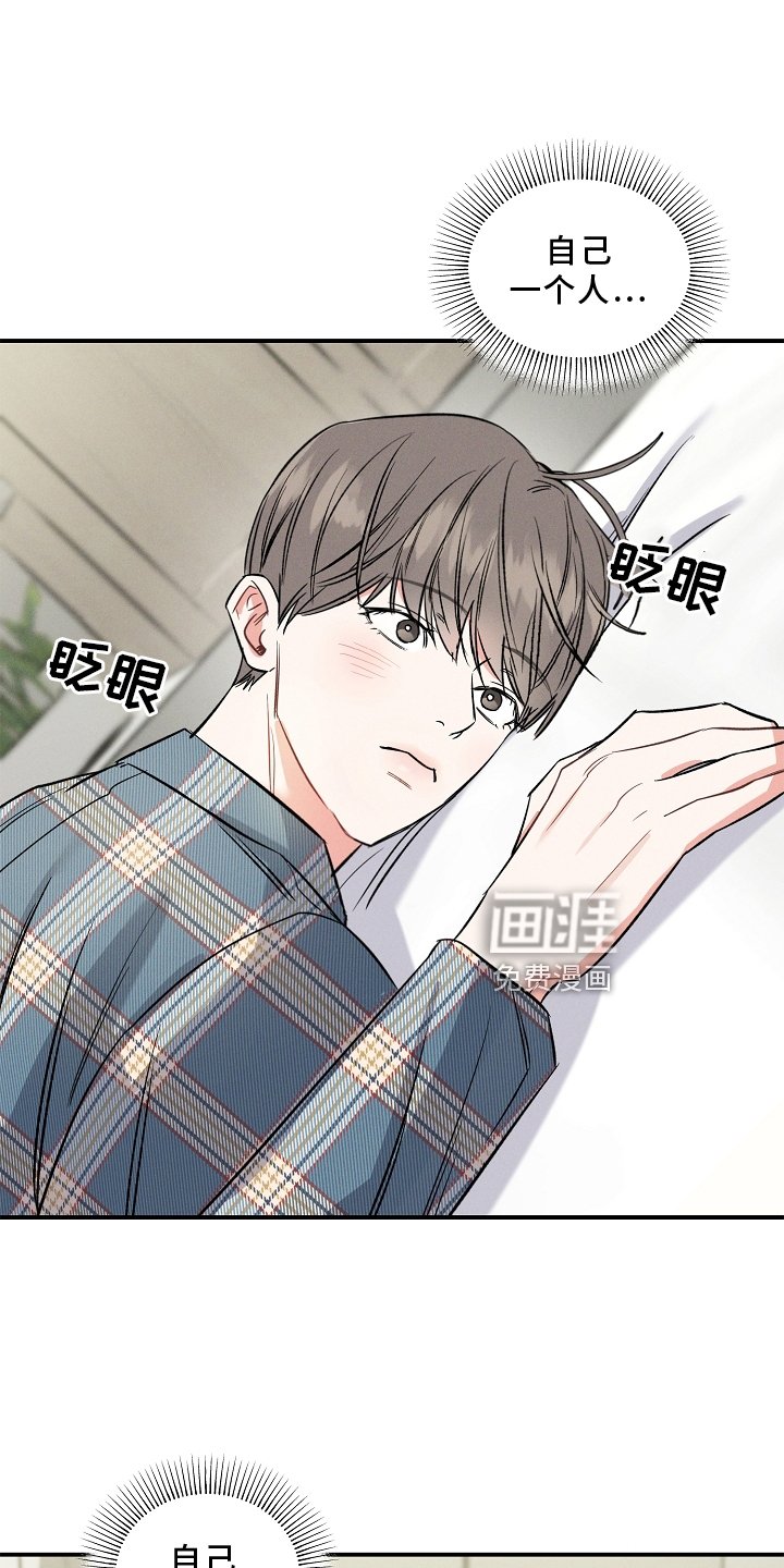 第22章：一个人
