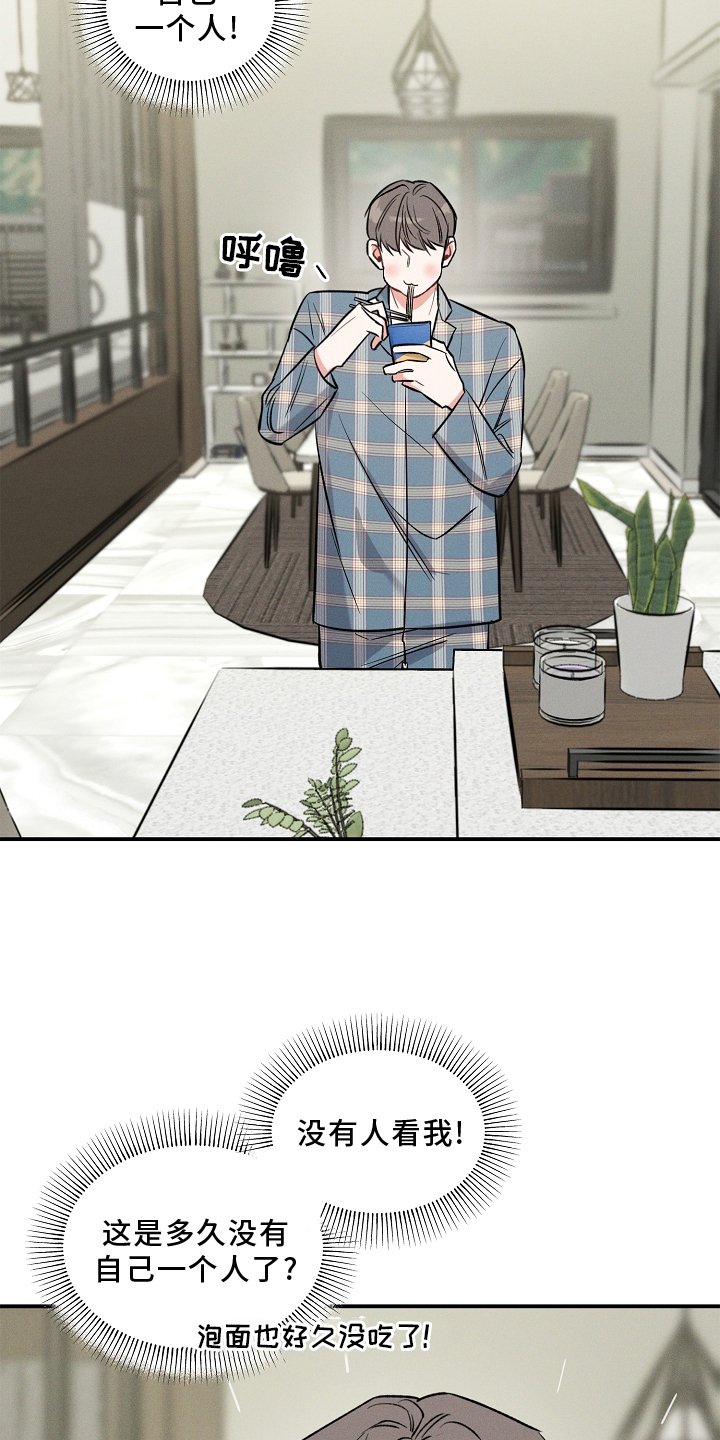 第22章：一个人