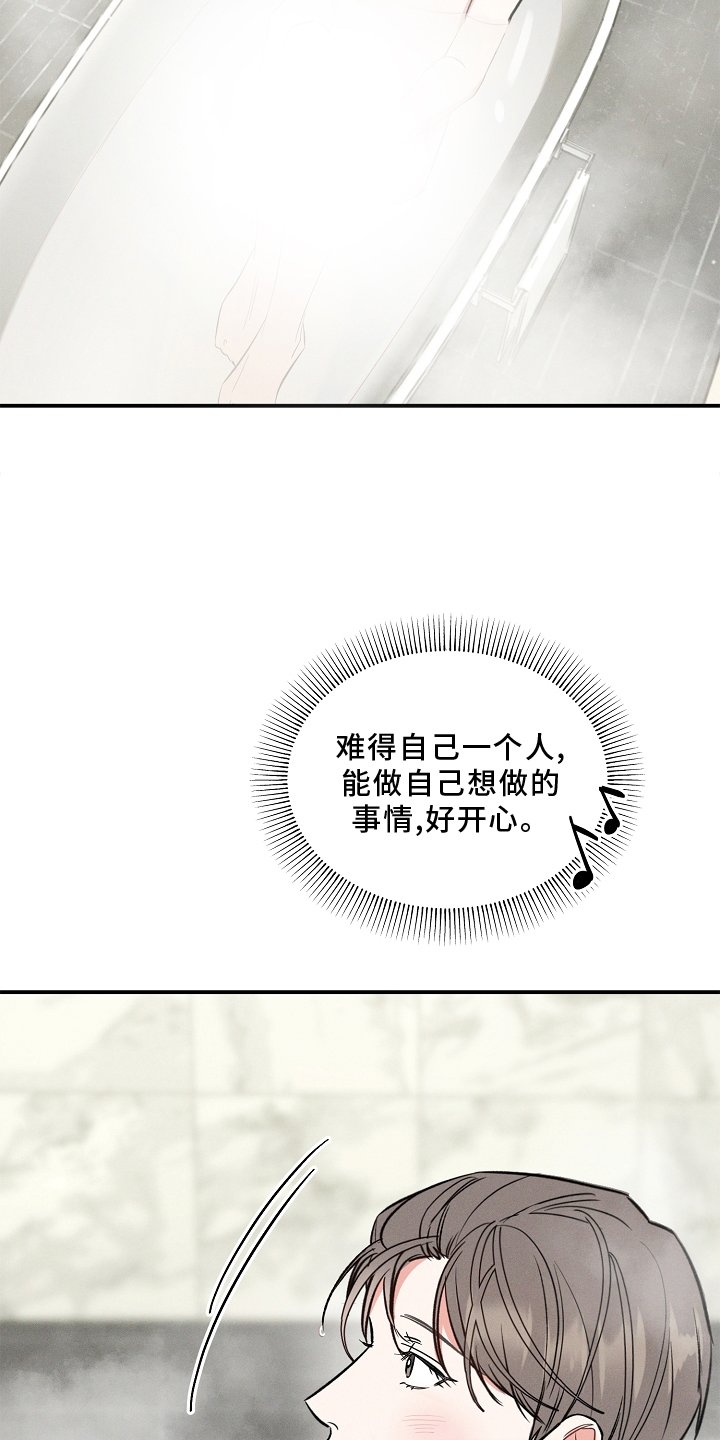 第22章：一个人