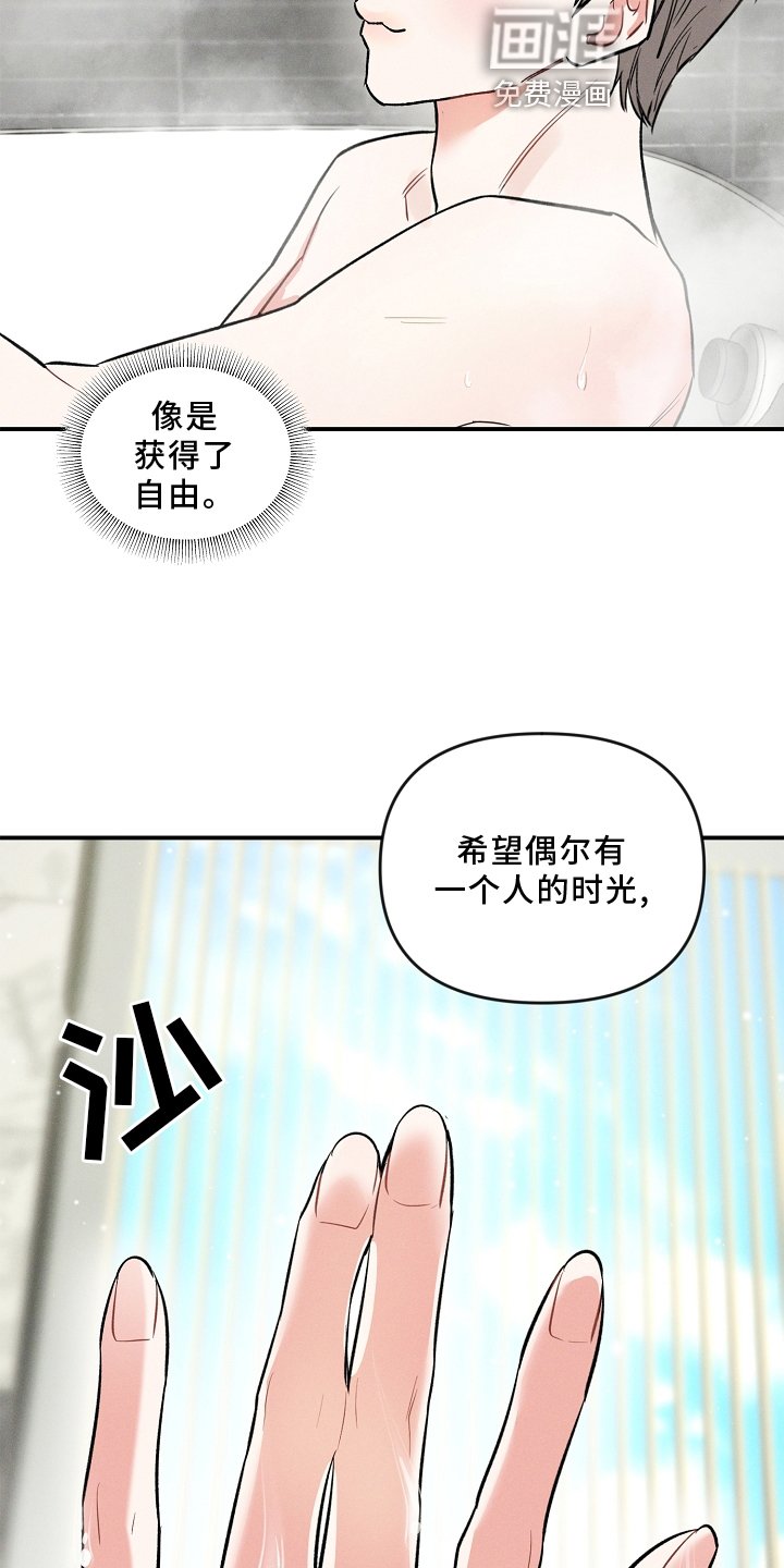 第22章：一个人