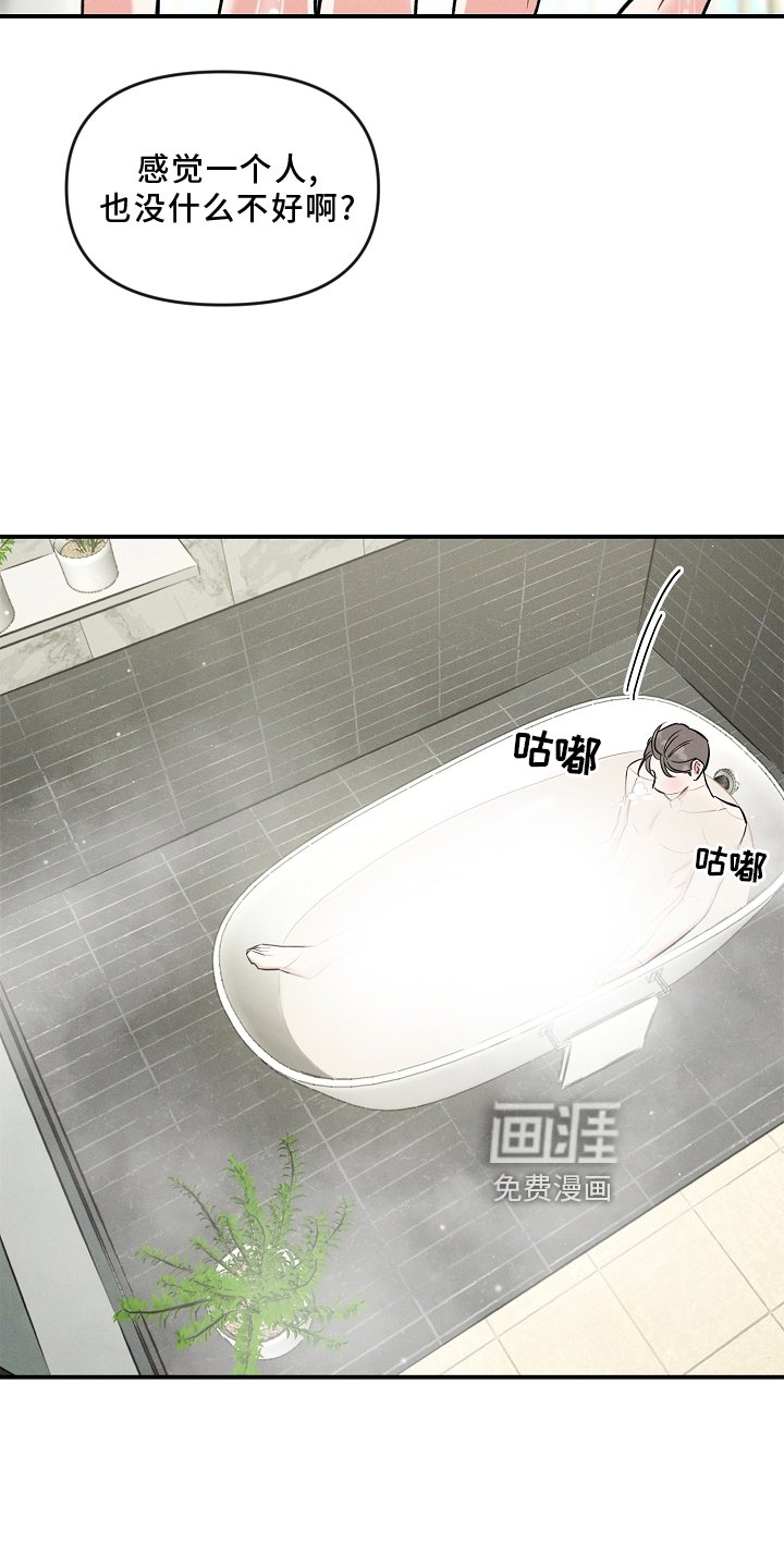 第22章：一个人