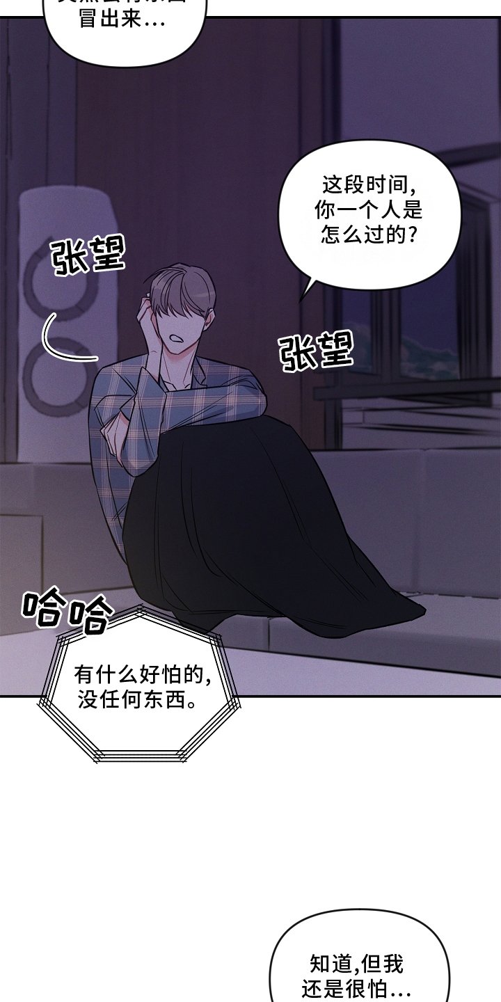 第22章：一个人