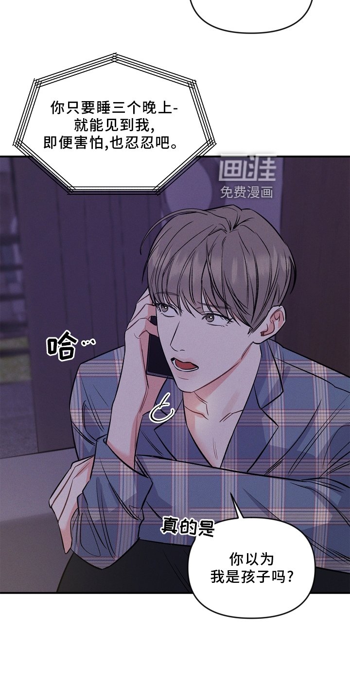 第22章：一个人