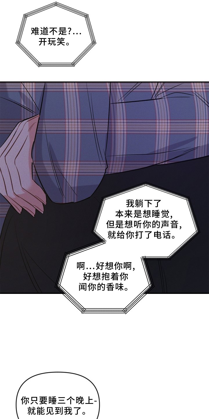 第22章：一个人