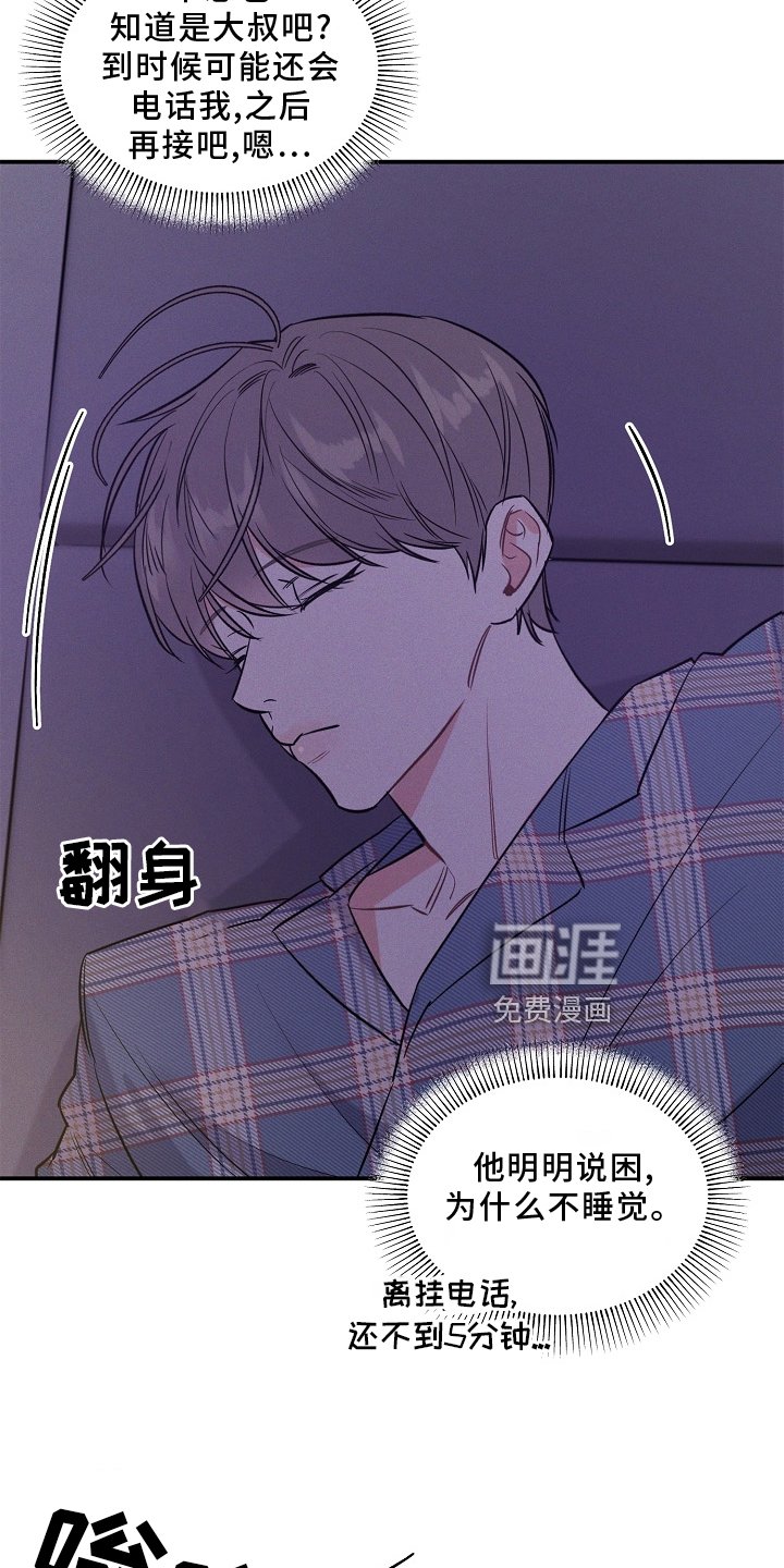 第23章：无法理解