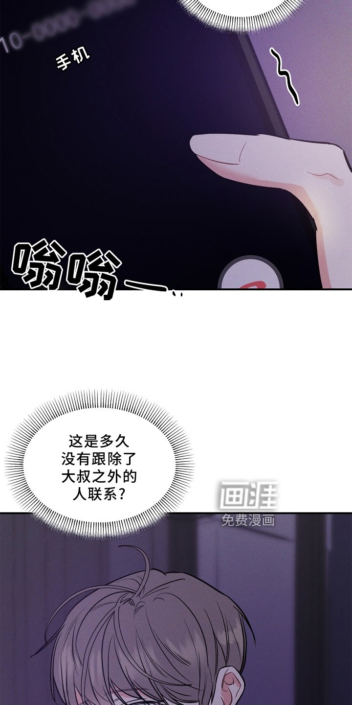 第23章：无法理解