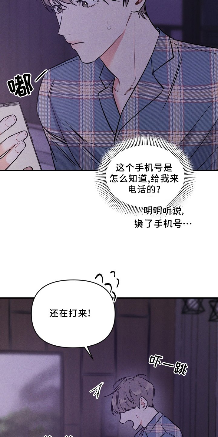 第23章：无法理解