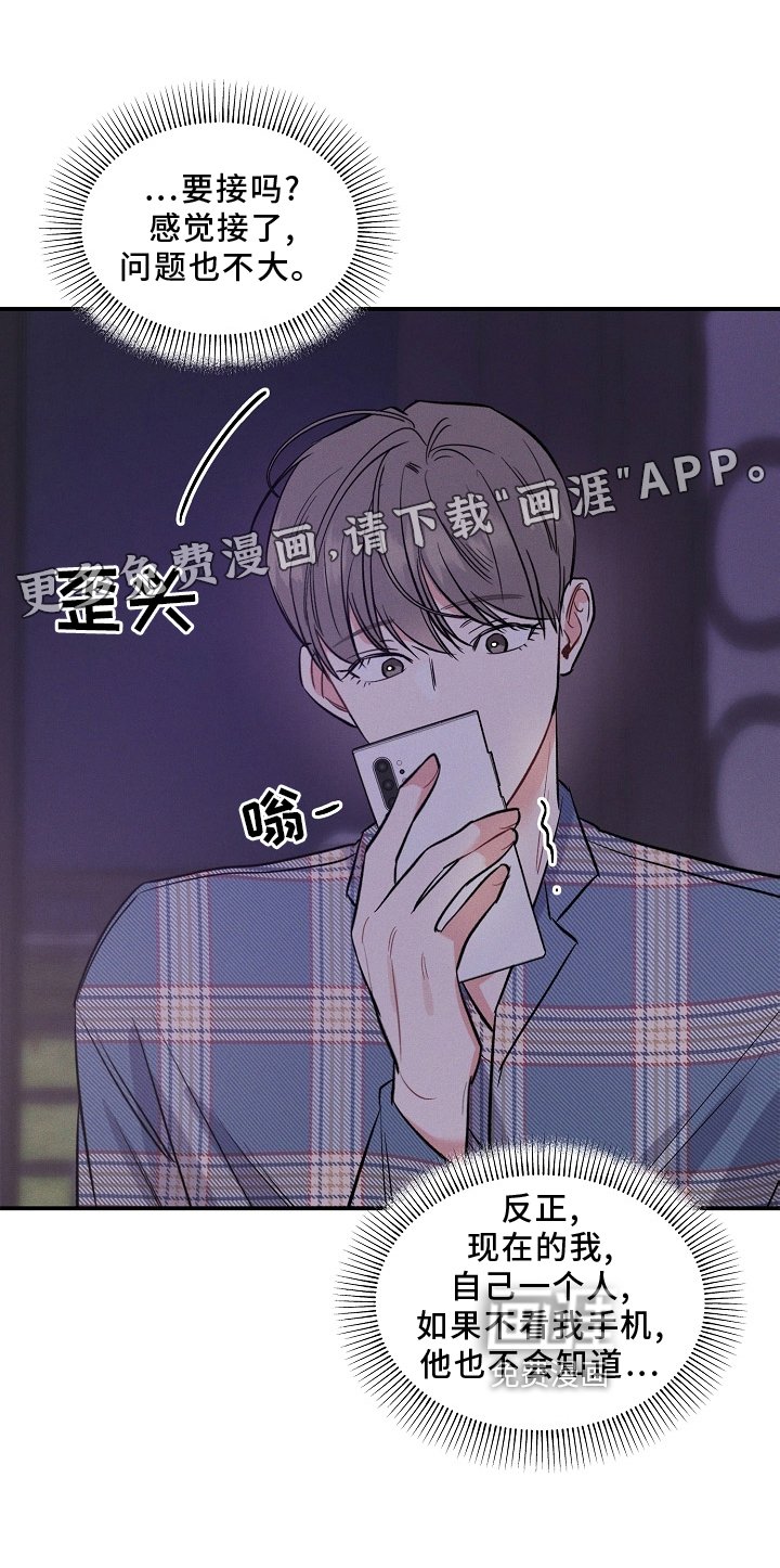 第23章：无法理解