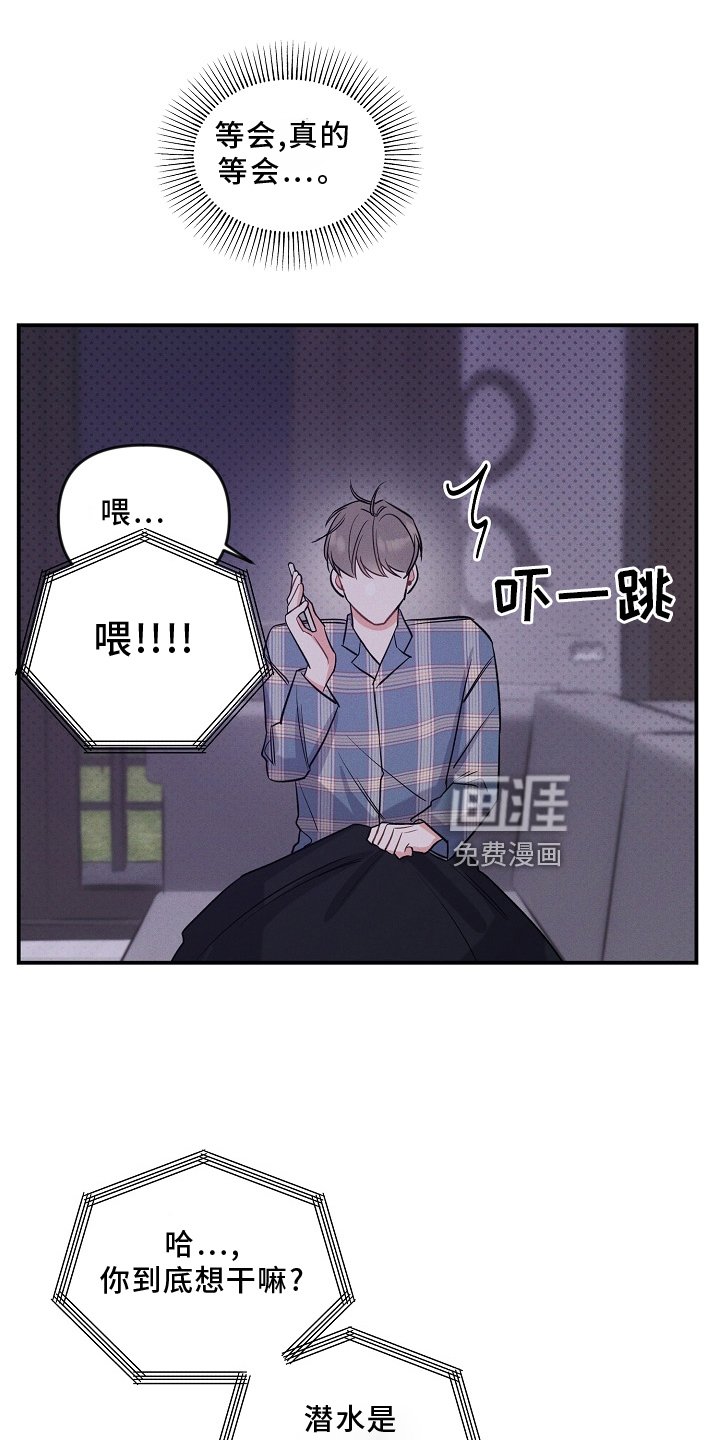 第23章：无法理解