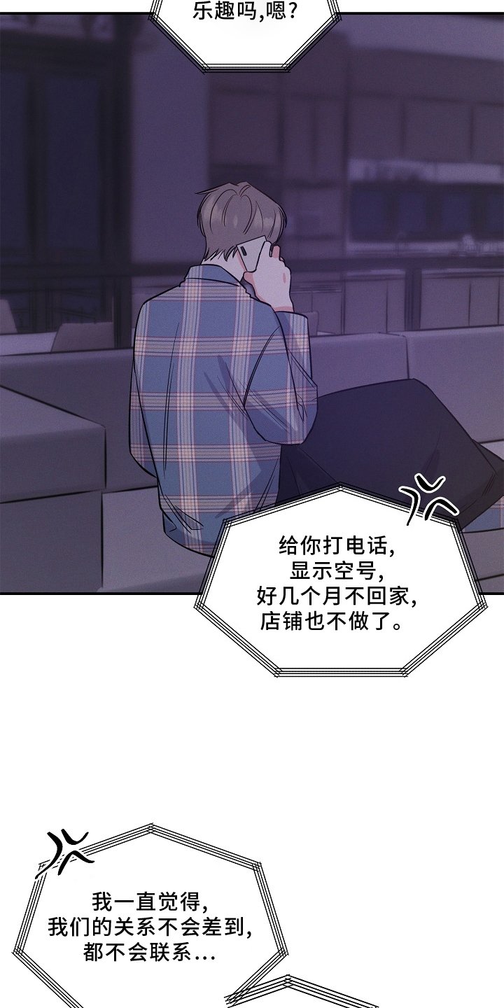 第23章：无法理解