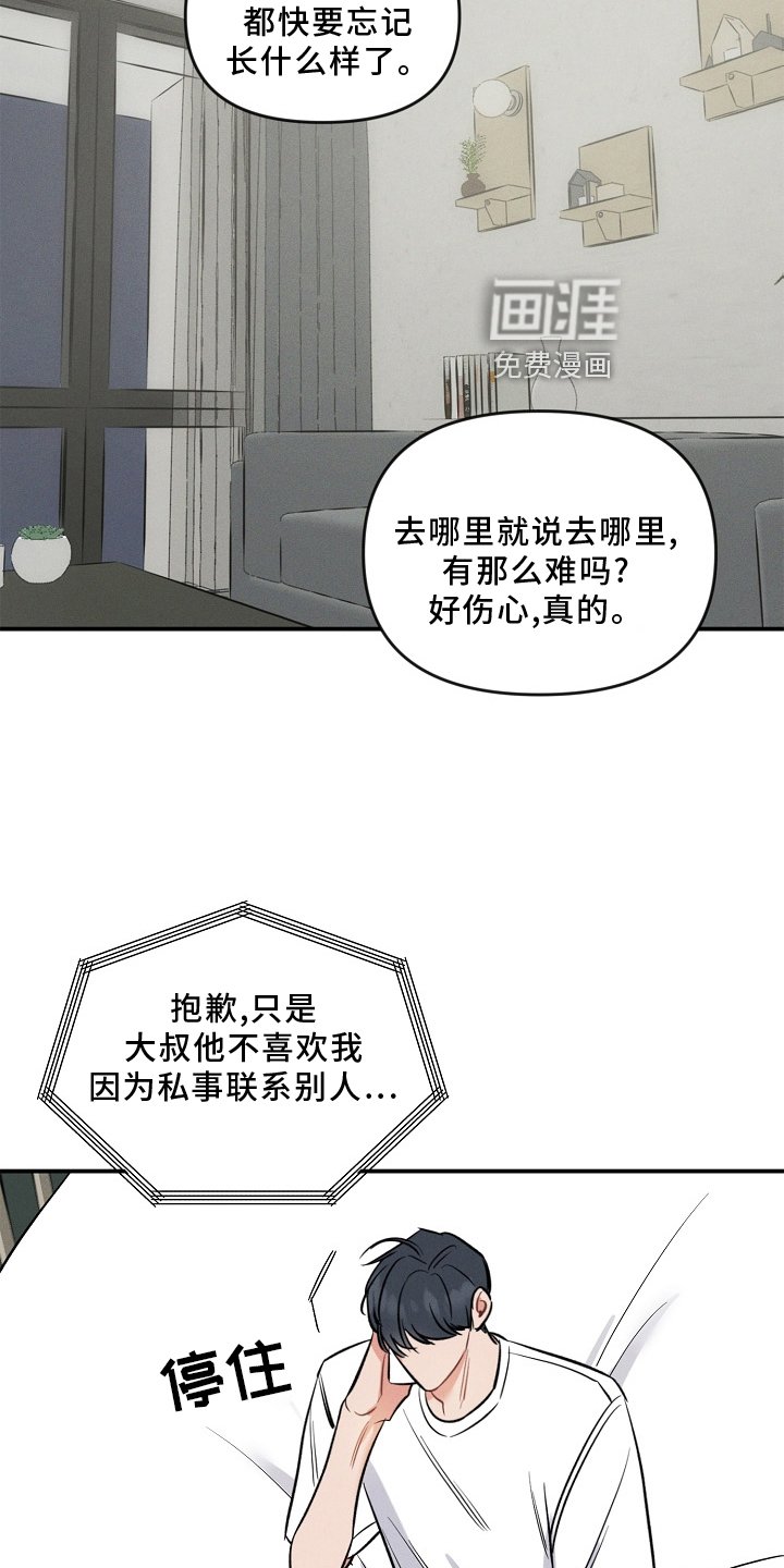 第23章：无法理解