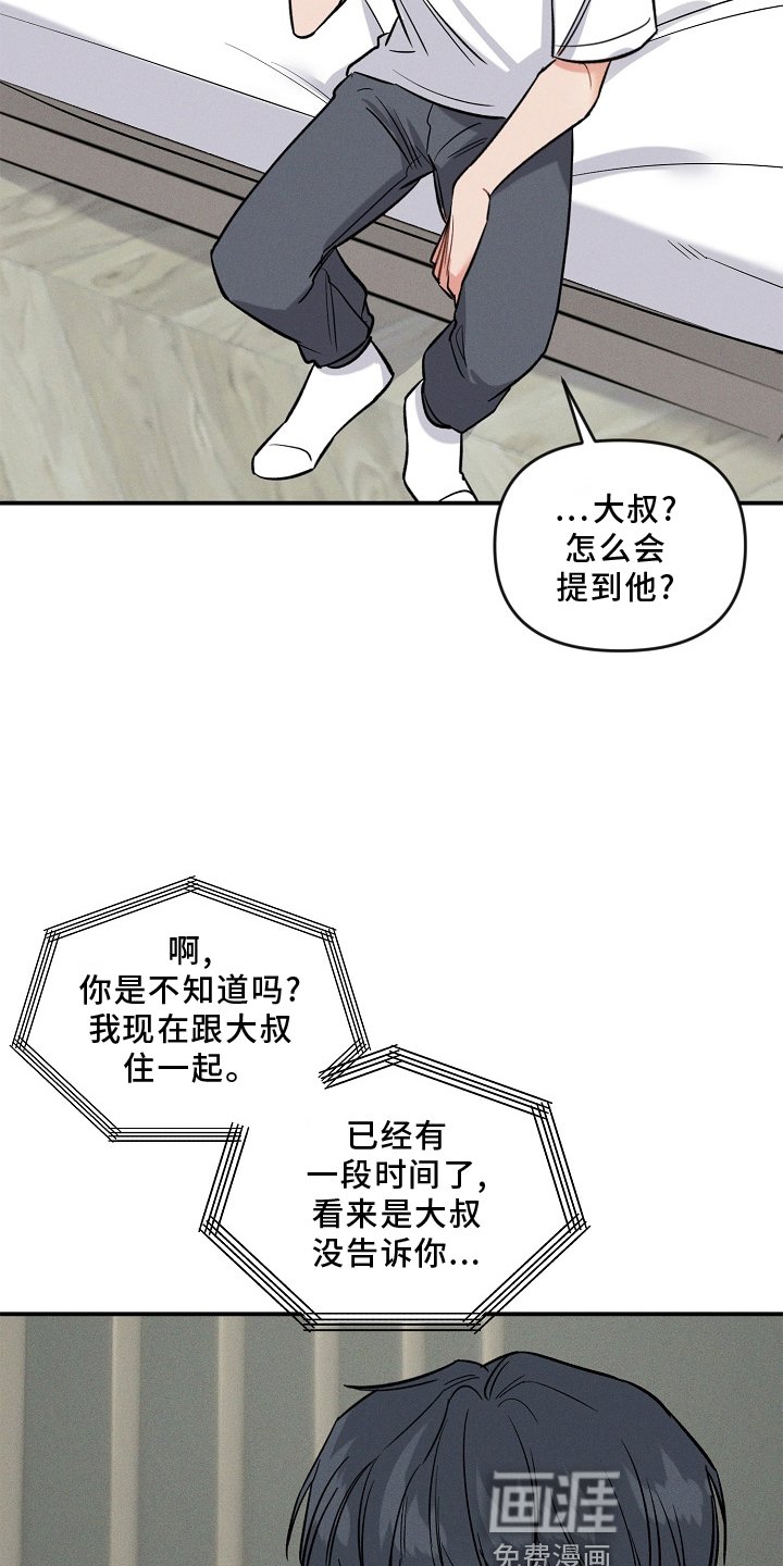 第23章：无法理解