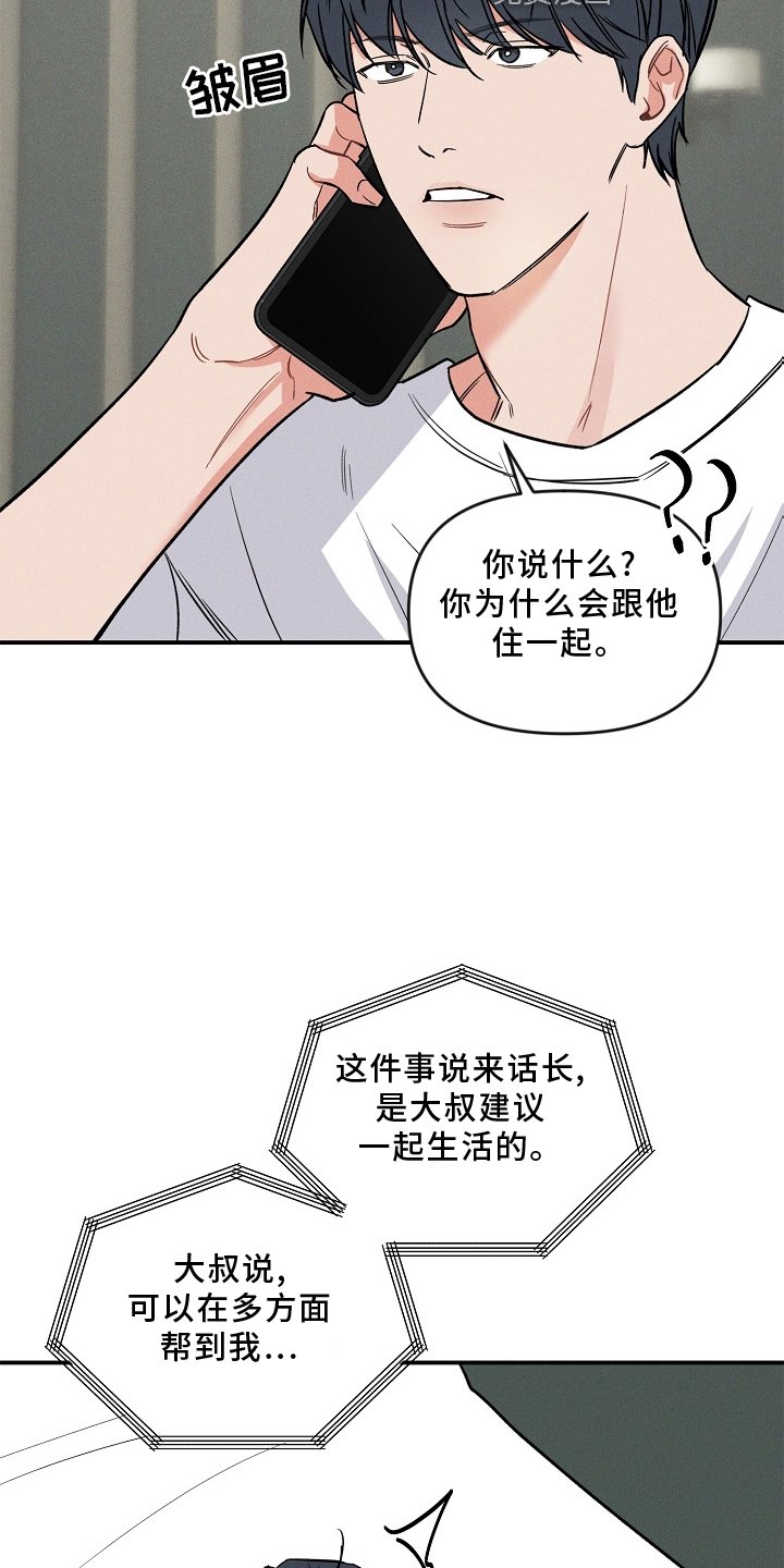 第23章：无法理解