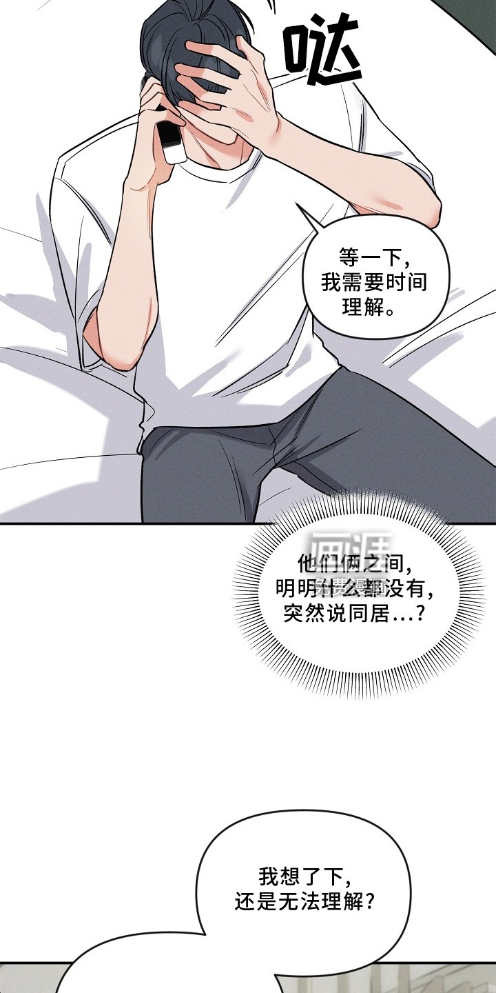 第23章：无法理解