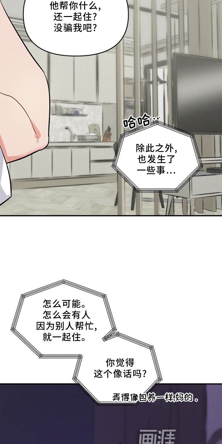 第23章：无法理解