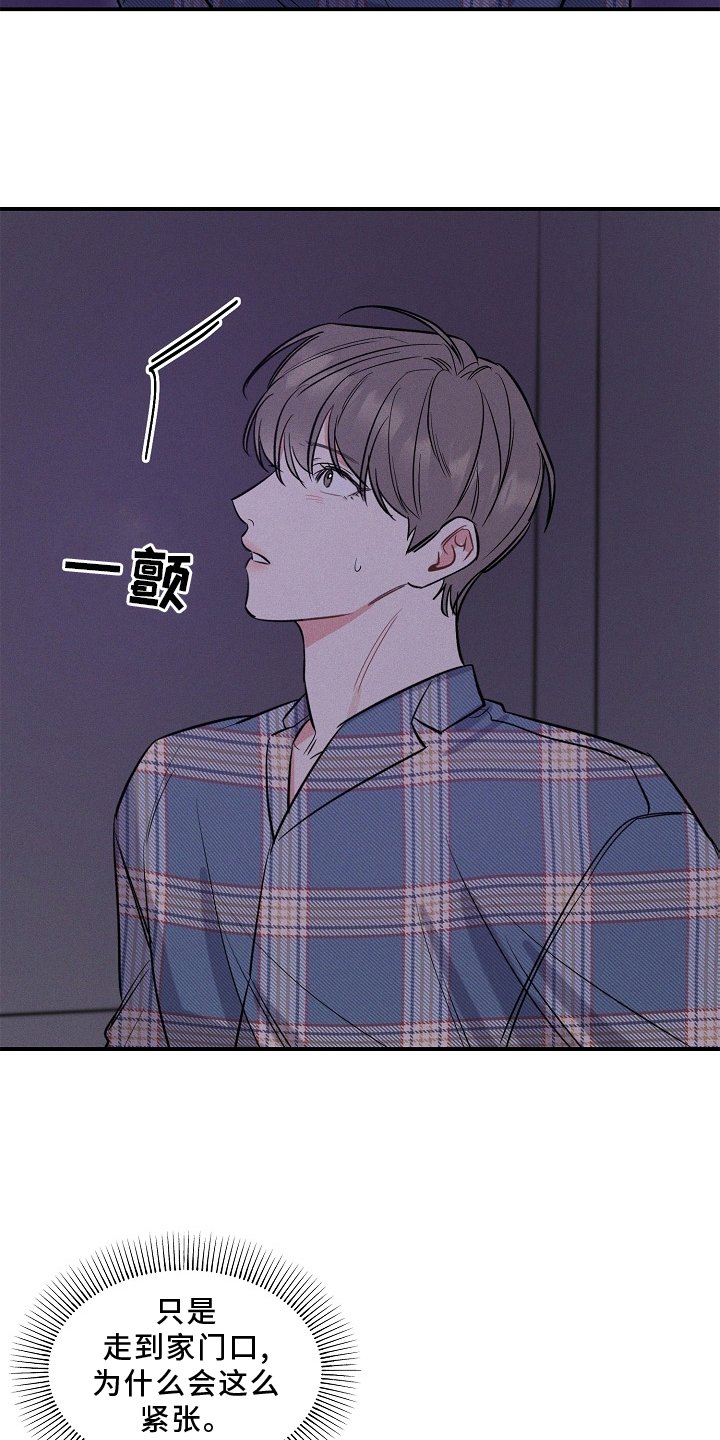 第24章：出门