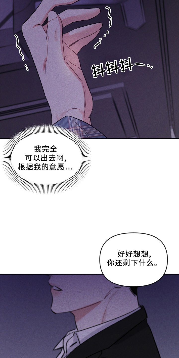 第24章：出门
