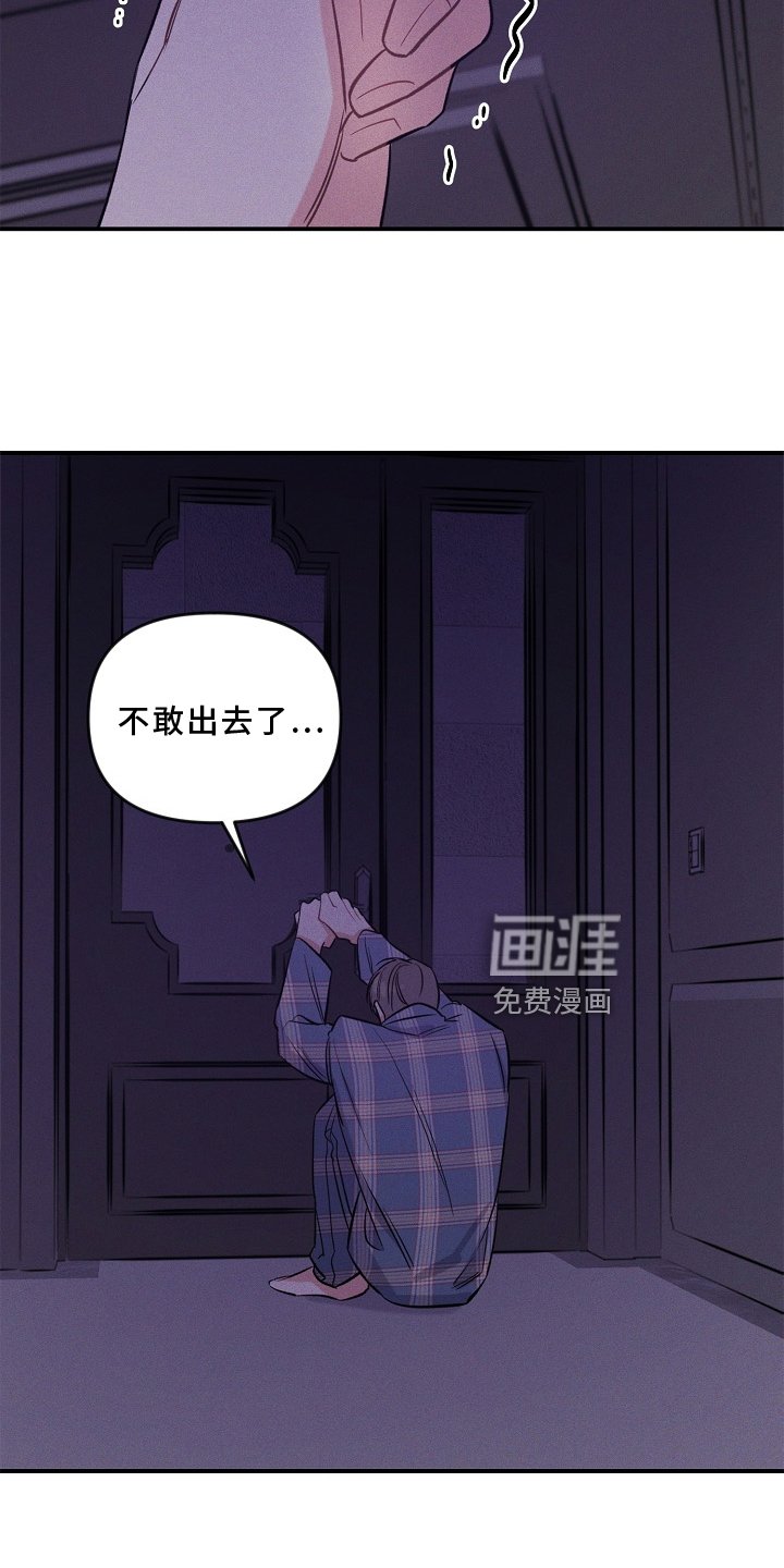 第24章：出门