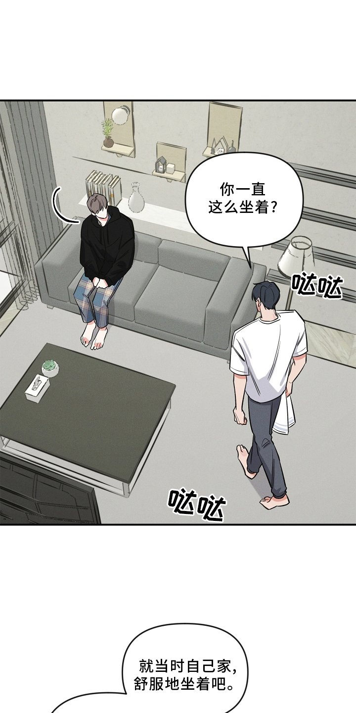 第25章：听话