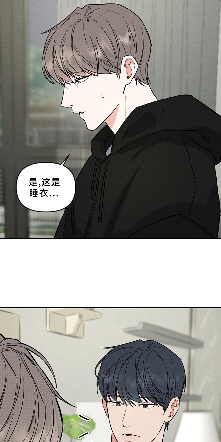 第25章：听话