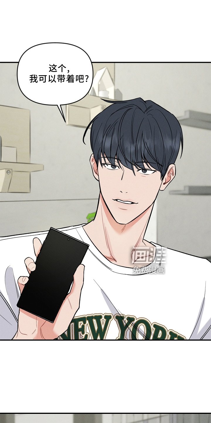 第25章：听话