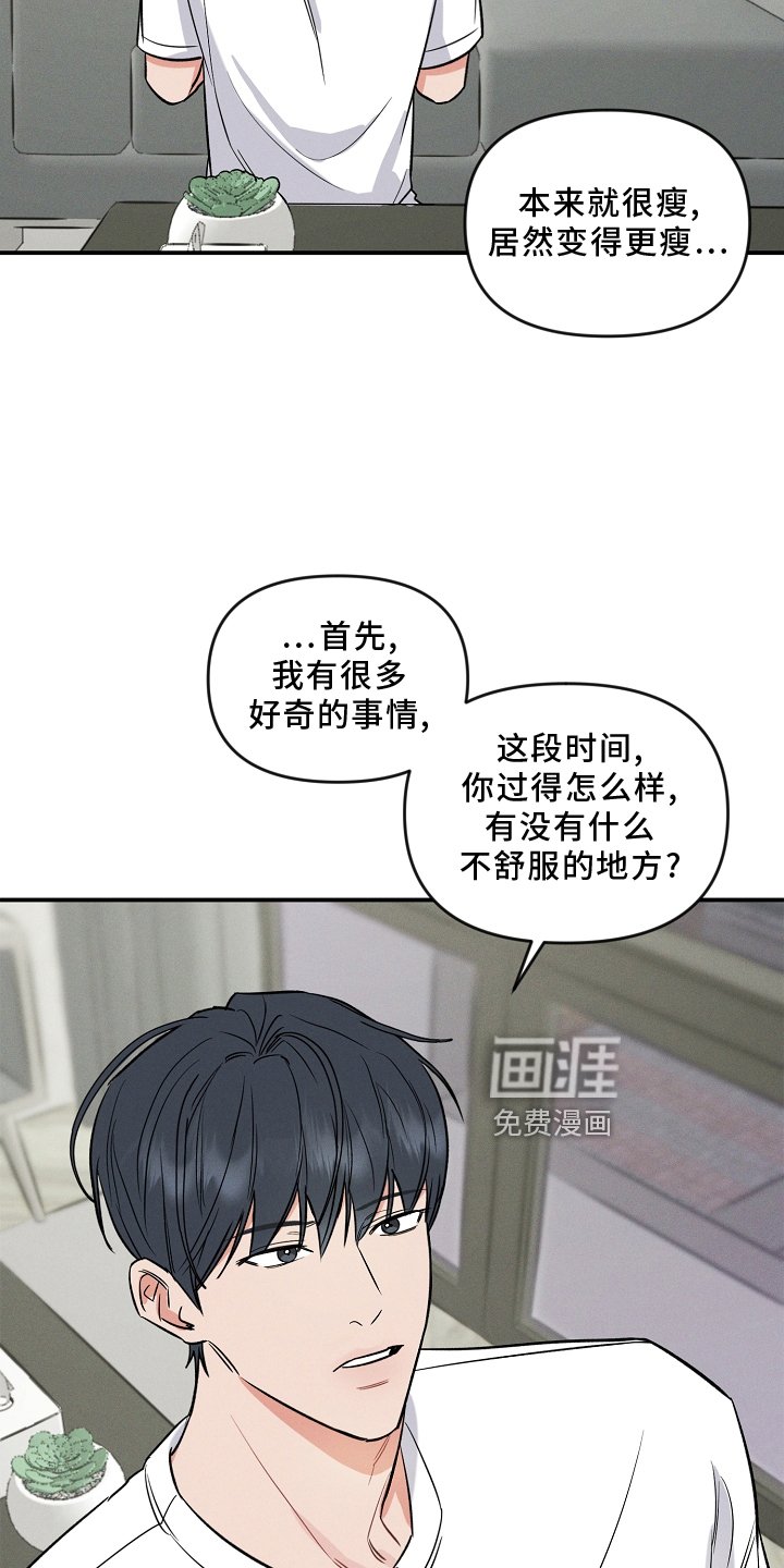第25章：听话