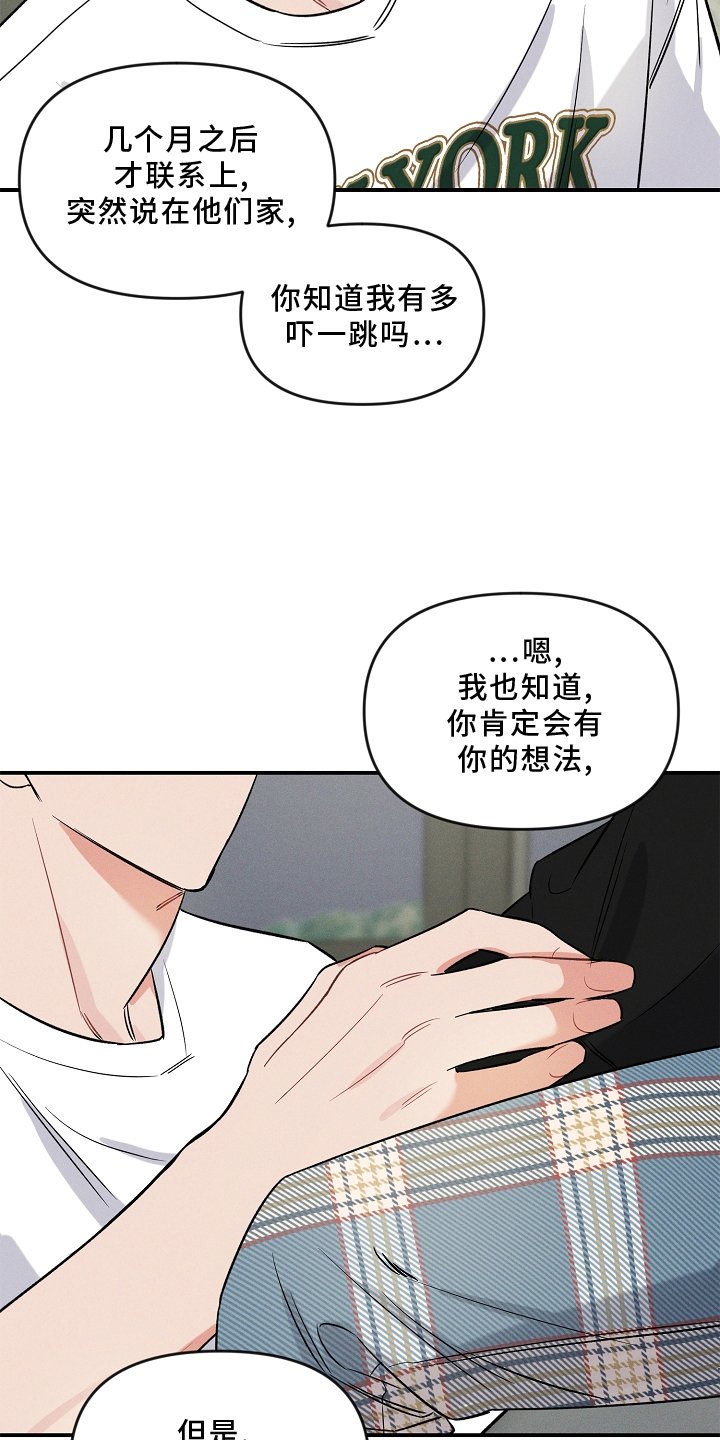 第25章：听话