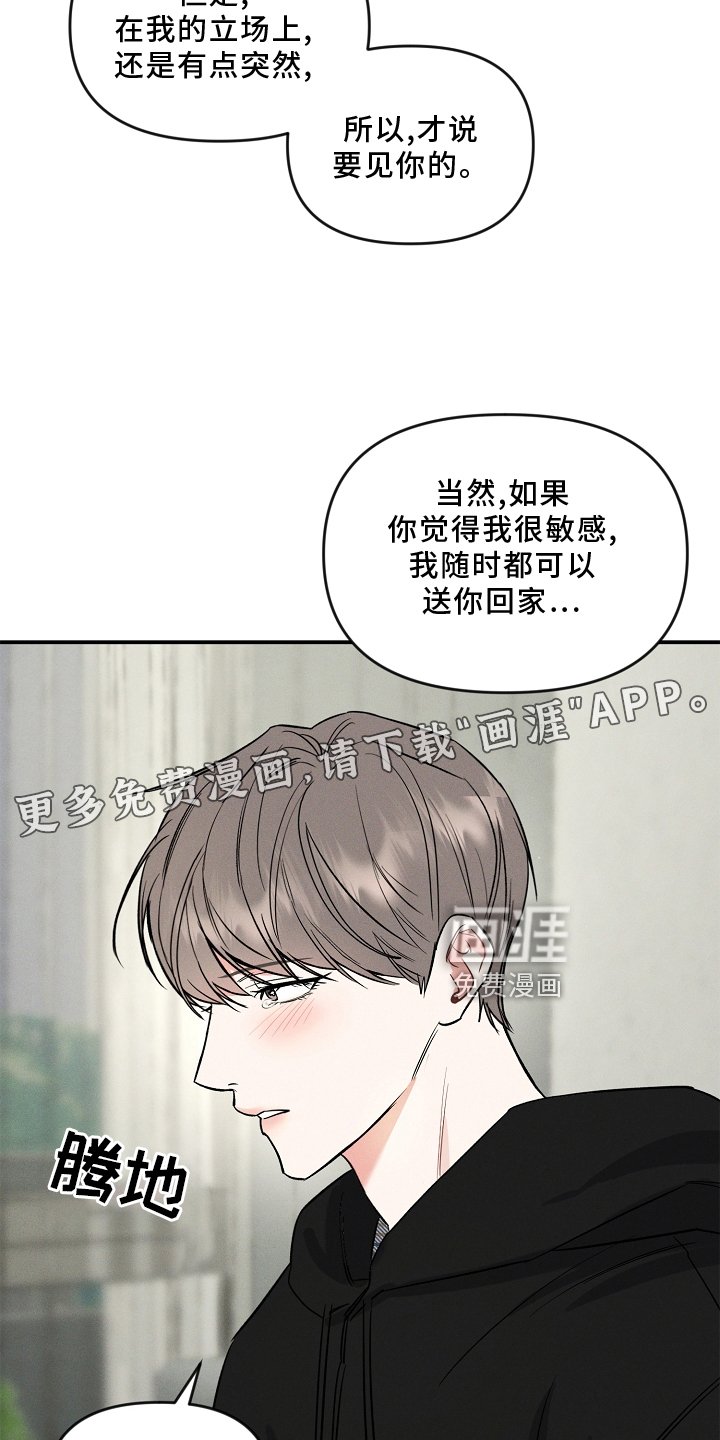 第25章：听话