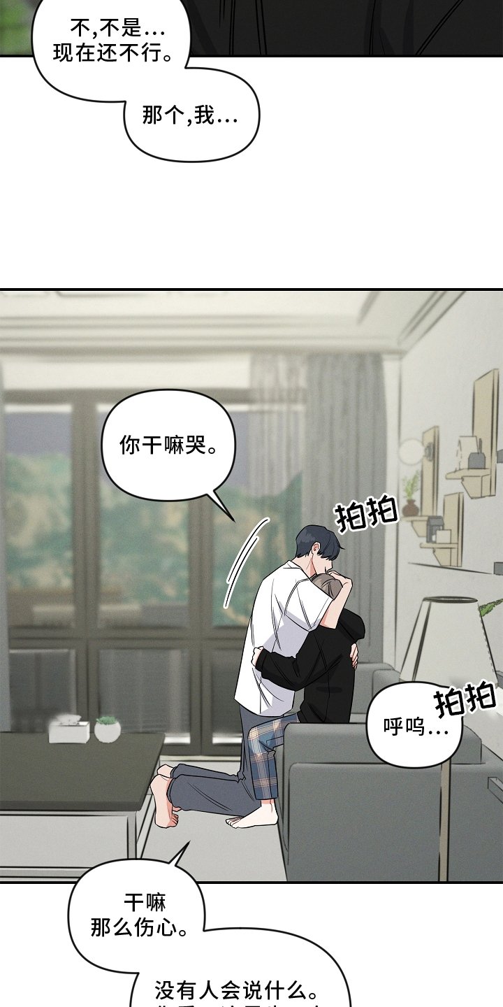第25章：听话