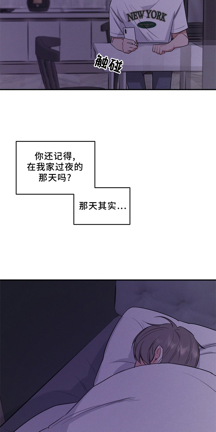 第25章：听话