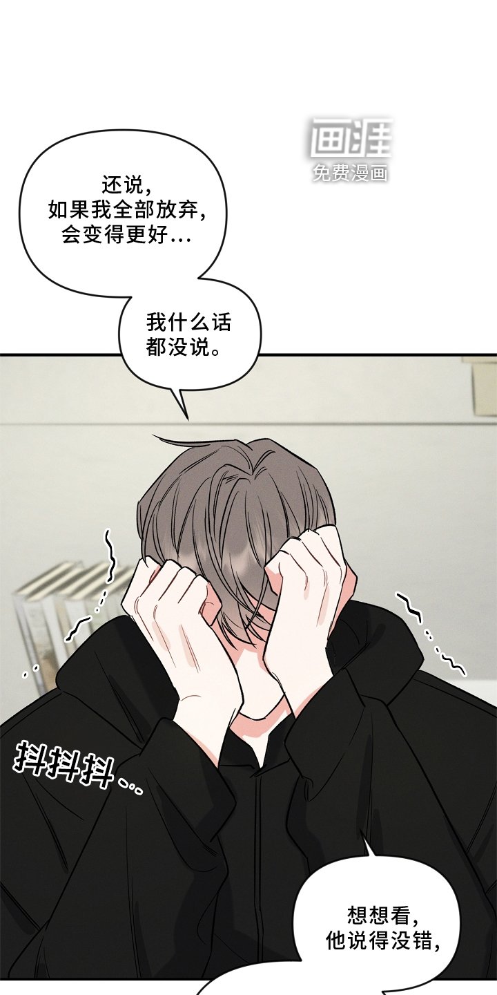 第25章：听话