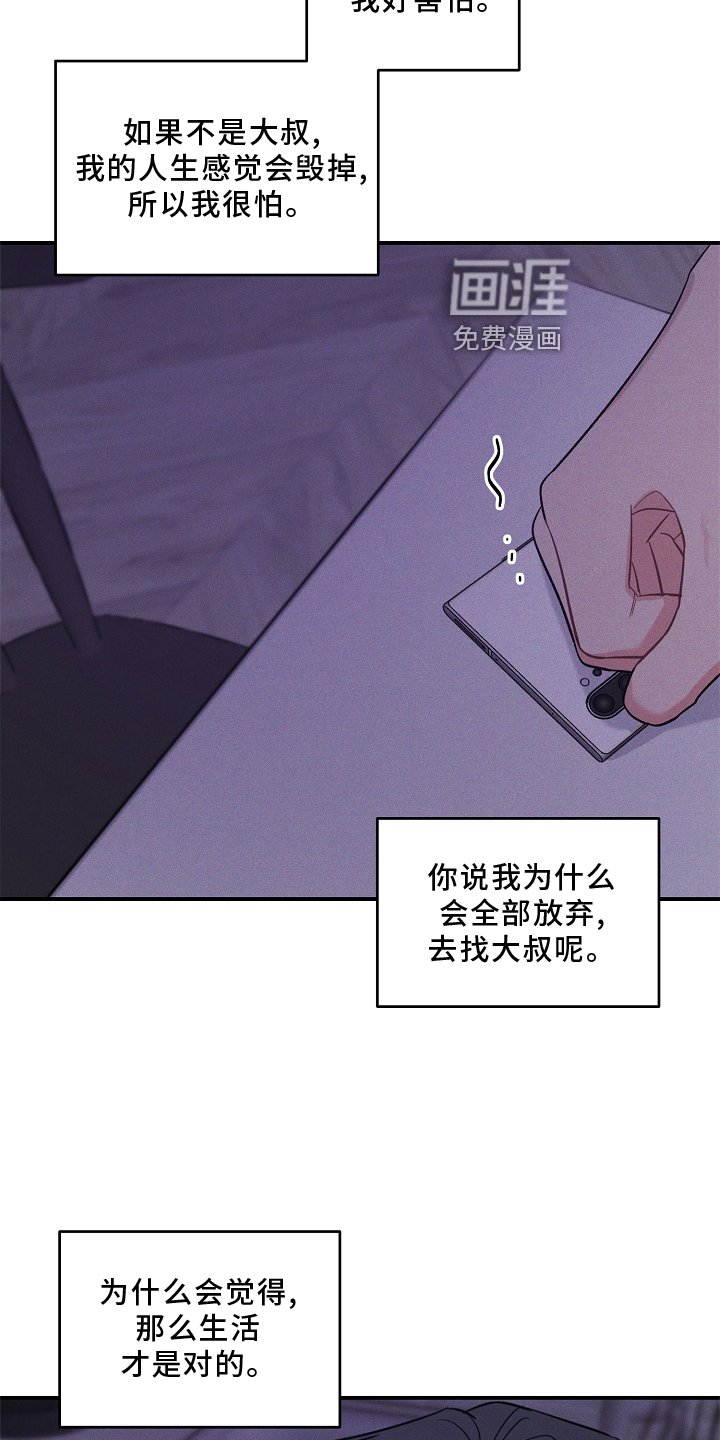 第25章：听话