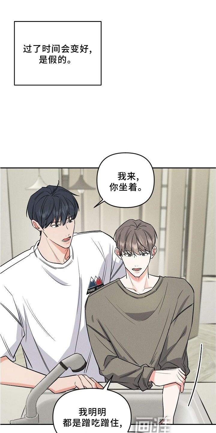 第27章：不熟