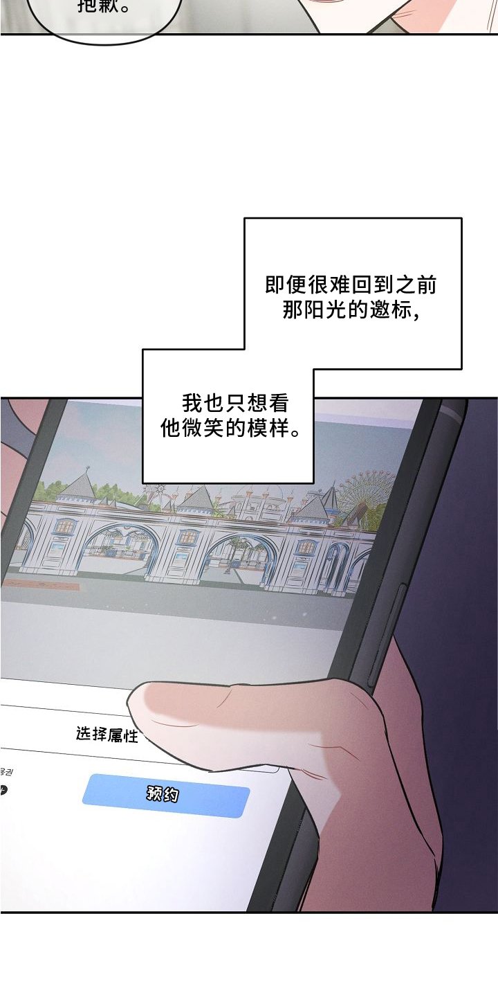 第28章：游乐园